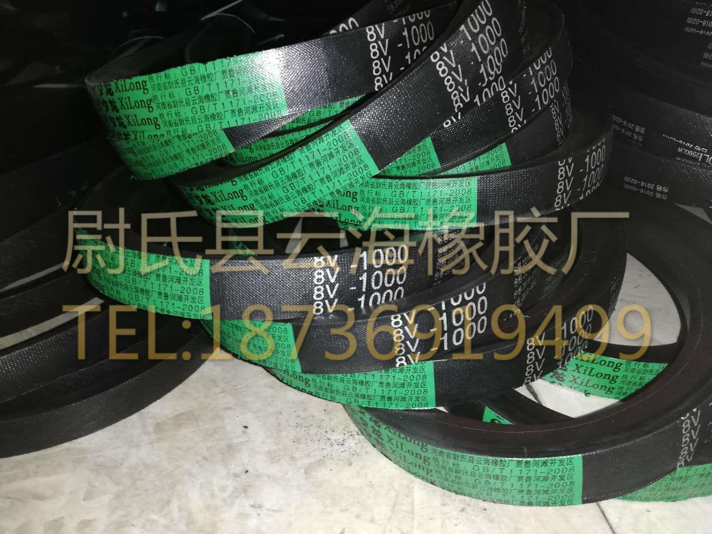 8V-1000窄V带 8V三角带 机械设备用三角带 矿山设备用8V三角带