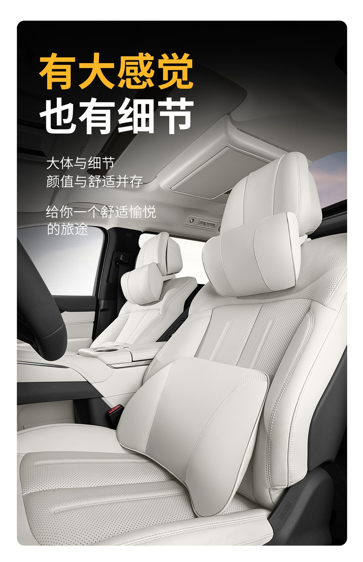 Suitable for Buick L7 Headrest, Lumbar Support, Neck Pillow, Seat Pillow, Aivia Car Decoration Accessories