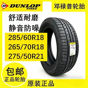 Yeni Dunlop şinlər 235 285 265 275, Yaponiyadan idxal edilmiş yolsuzluq şinləri