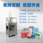 成型自动医药化妆品包装机