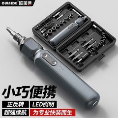 家用多功能高端电动螺丝刀全套高档锂电手自一体电动螺丝批