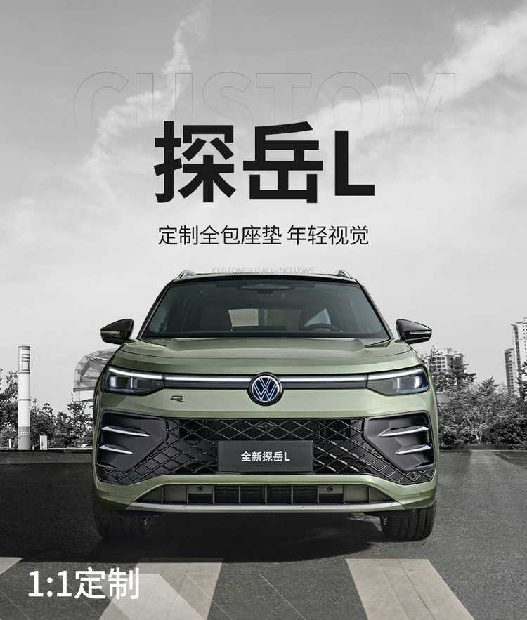 Seat Cover All-Inclusive Suitable for Volkswagen Tanyue L Model Special 2025 Leather Four-Season Universal Cushion Car Seat Cover