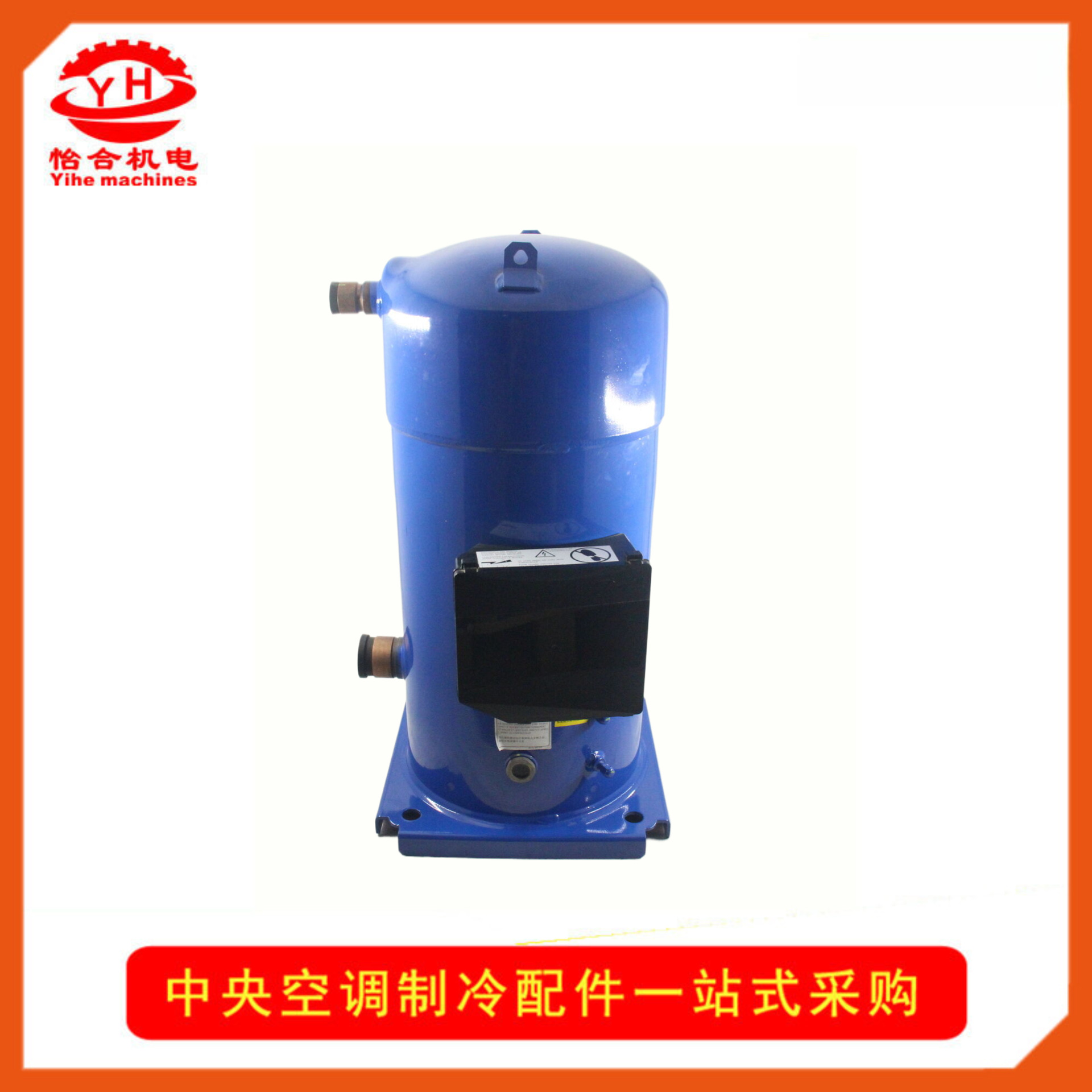 丹佛斯压缩机SY240A4CB空调制冷压缩机