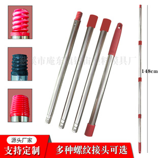 Factory wholesale stainless steel pole four section mop pole screw broom pole American thread universal mop accessories