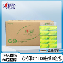 ����ӡDT15130��ֽ����˿��S��3��130��10������Ʒ����60��������