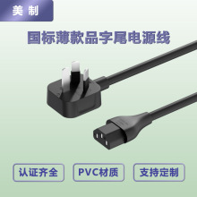 ���˰���z13mm������^C13Ʒ��β�Դ��3c�J�C��RVV�����B��