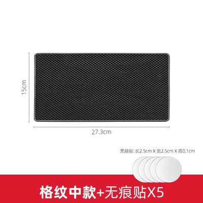 Car anti-slip mat high temperature Anti-slip mat - mesh-plaid-strong-stickiness-medium-size-2715cm