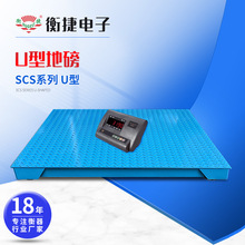 厂家供应工业农业称重小地磅货物称重缓冲型平台称缓重电子磅批发