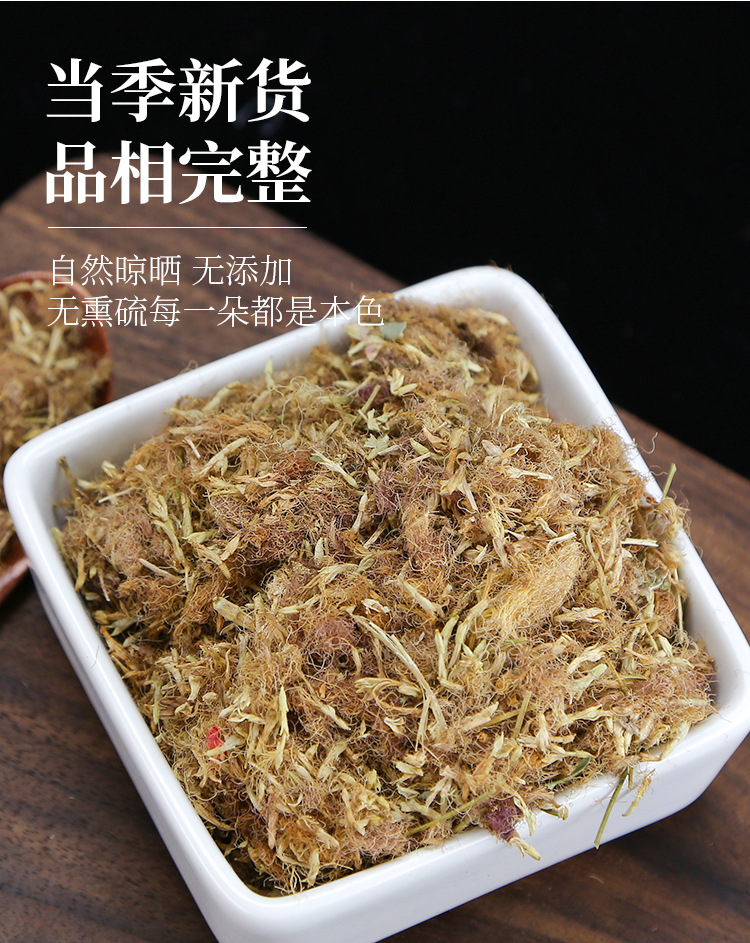 Albizia Flower Tea He Huan Hua Dried Flowers for Tea and Foot Soak 500g specifications
