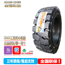 ڲ܇݆̥Solid tires for Jinguan Industrial Forklift