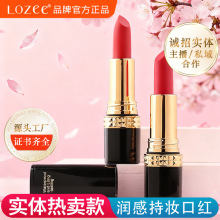 LOZEE滋润持妆口红正红色黑黄皮显白不掉色唇膏唇釉快手抖音主播