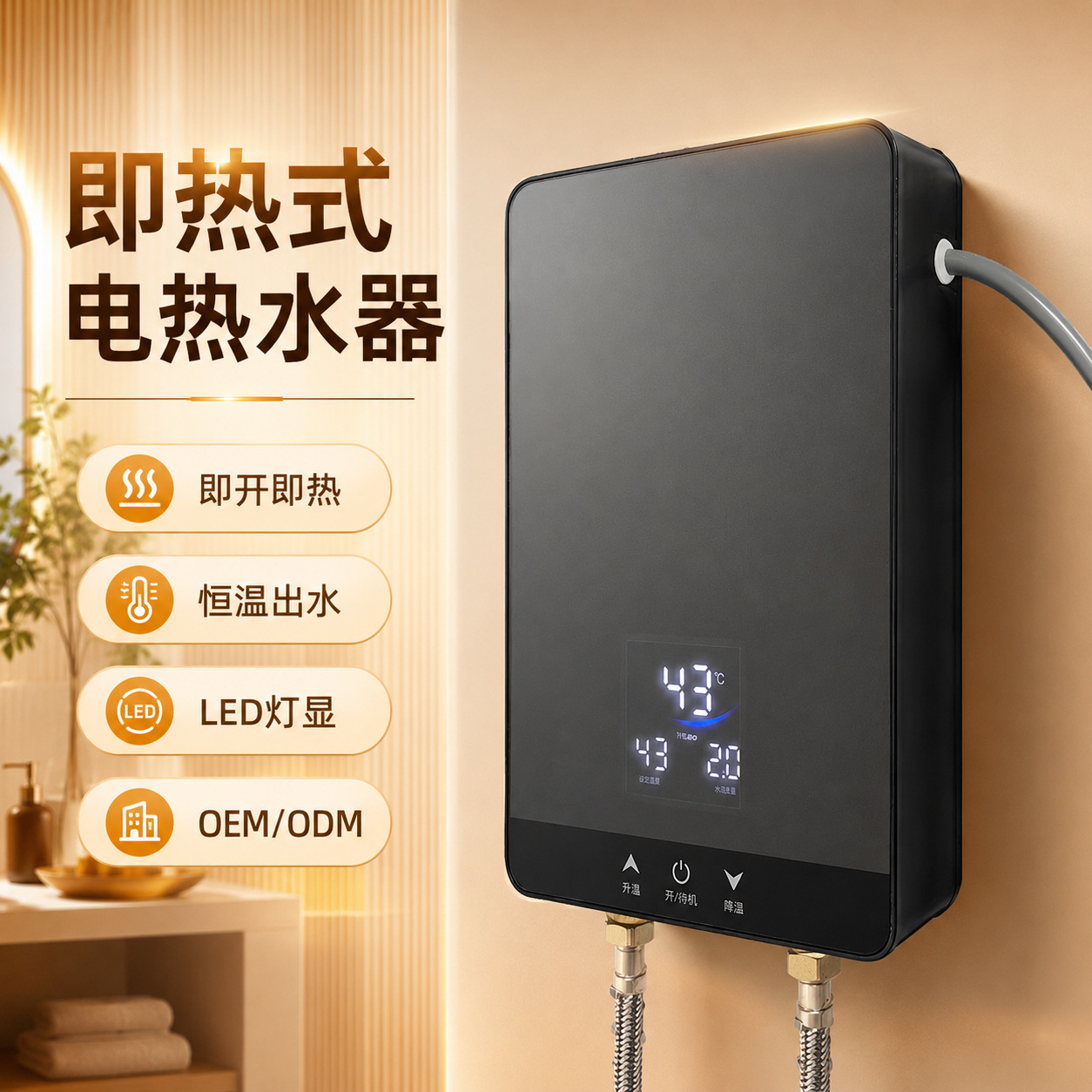 壁挂灰色即热式电热水器恒温出水LED数显快速加热家用浴室淋浴机