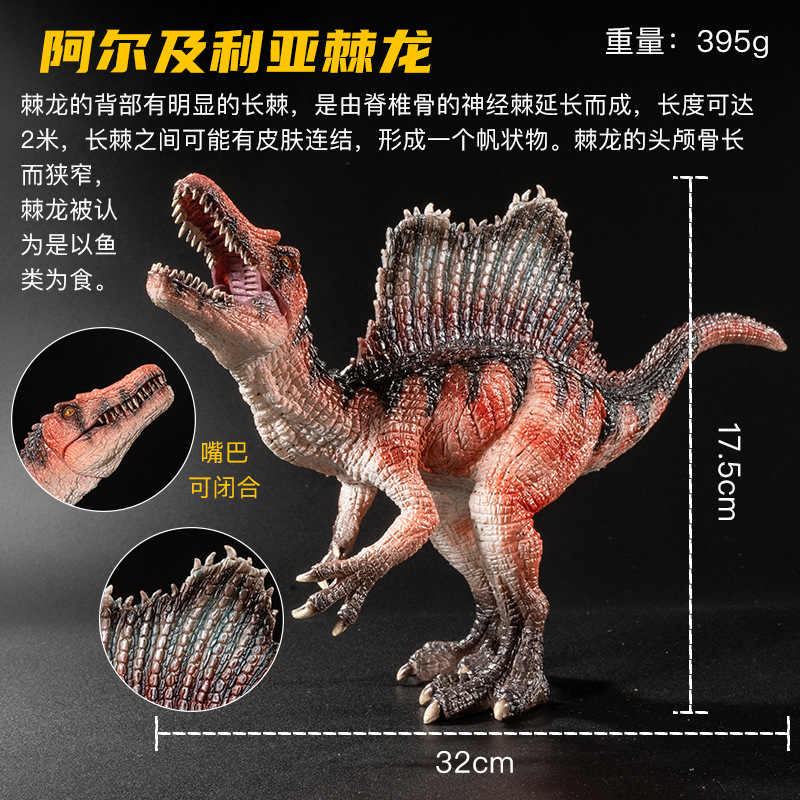 알제리 스피노사우루스