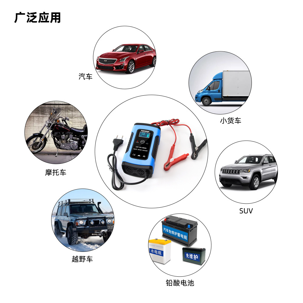 汽车电瓶充电器12v伏摩托车充电器全智能一键修复型蓄电池充电机