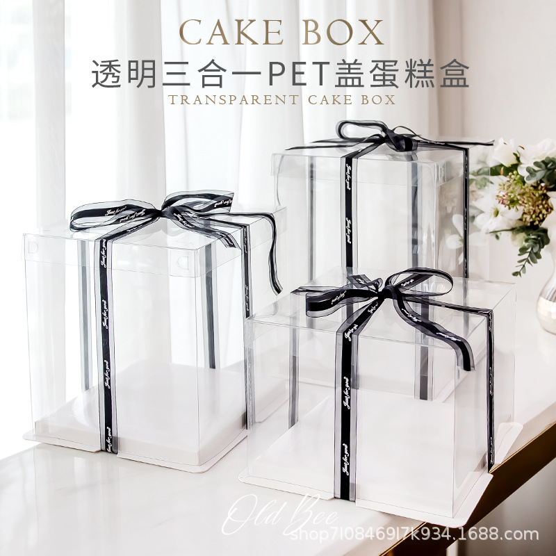批发透明蛋糕盒6/8寸单双层加高三合一透明生日蛋糕盒烘培包装盒