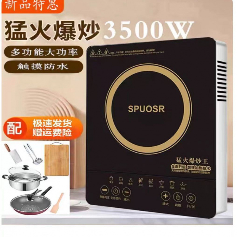 苏泊电磁炉家用3500W大功率多功能智能触摸爆炒节能防水一体|undefined