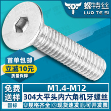 304���P䓴�ƽ�^�������ݽzƽ�A�^��������˨�Ҿ��ݽzM1.4M1.6M2