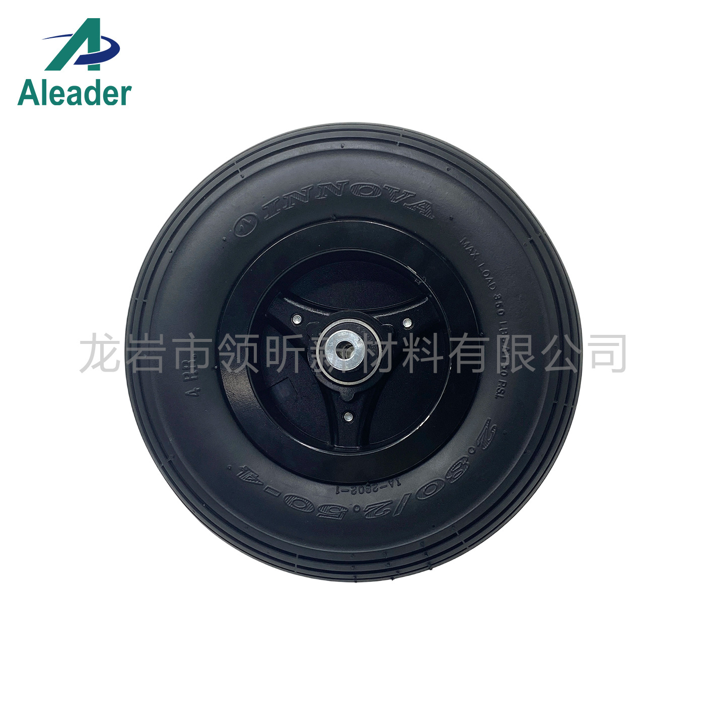 Aleader领昕9寸2.80/2.50-4伊诺华INNOVA轮椅代步机器人充气轮胎