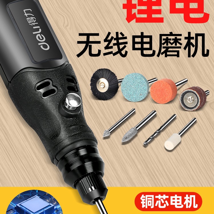 得力电磨机小型手持打磨抛光木雕刻玉石切割电动工具迷你电钻