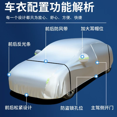 Car clothing cover