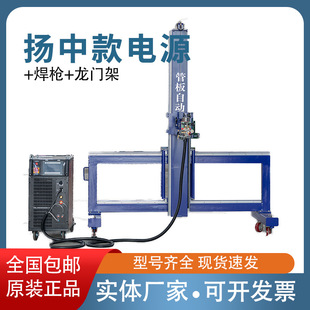 Pipe welding machine automatic gantry welding gun full position tube plate welding stainless steel tube plate welding machine equipment