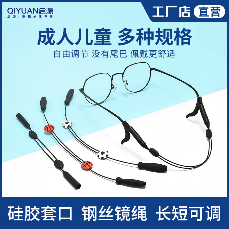 Glasses Strap Sports Fixed Lanyard Anti-Drop Strap Adjustable Length Children's Anti-Lost Anti-Fall Anti-Slip Cord Glasses Strap Sports Fixed Lanyard Anti-Drop Strap Adjustable Length Children's Anti-Lost Anti-Fall Anti-Slip Cord