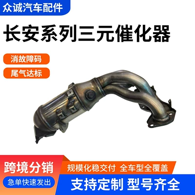 Katalizator Changan Series Yidong CS35, High-Temperature
