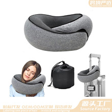 跨境记忆棉U型枕护颈枕 便携式折叠旅行飞机高铁办公午睡柔软回弹