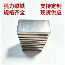 现货直销强磁大规格方形磁条F50*25*5/10mm钕铁硼强磁铁吸铁石