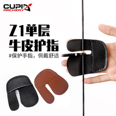 弓箭器材 射箭用品 反曲弓 傳統弓 通用護指 牛皮護指廠家直供Z1