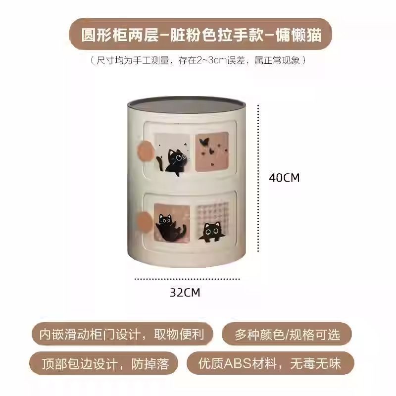 工厂直销圆形收纳小型多巴胺儿童奶油卡通创意窄边圆形卧室床头柜|undefined