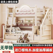 樱桃木儿童床子母床全实木高低小户型双层床木床男孩女孩多功能床