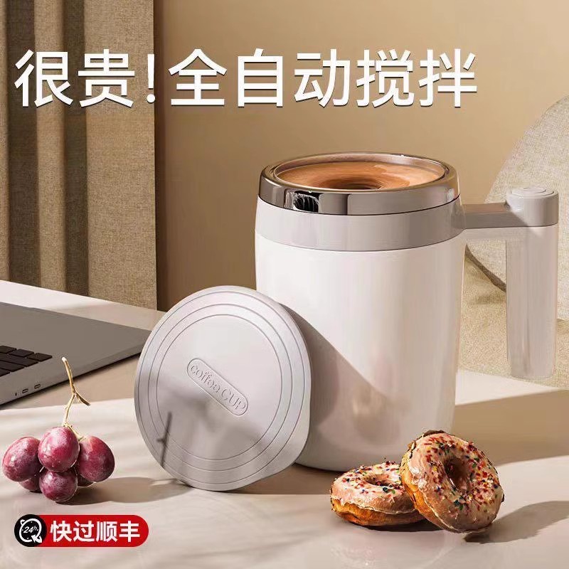 Taza de agitación automática eléctrica 5 nuevas tazas de agua magnéticas de leche de soja en polvo de leche de café de absorción magnética