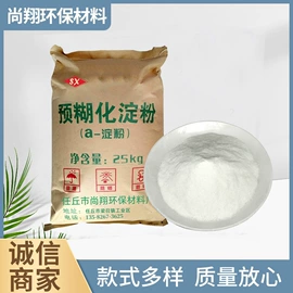 纤维素;植物胶;净水絮凝剂