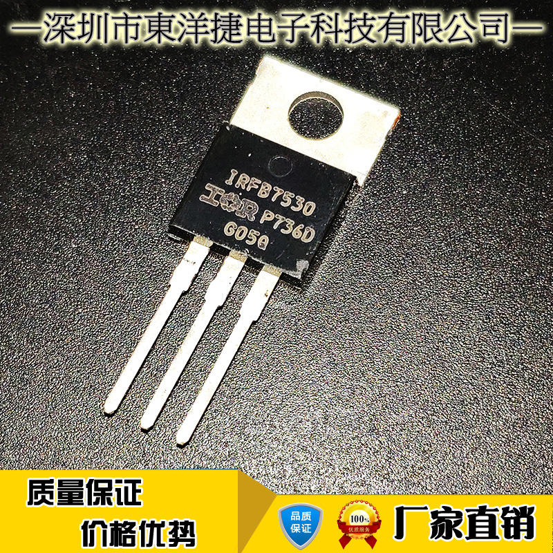 IRFB7530 IRFB7530PBF 场效应管60V 195A 封装TO-220