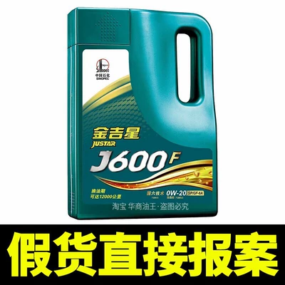 Jinjixing J600F Fully Synthetic | Gasoline Engine Oil - 0w-20-sp-fully-synthetic-4-liters-comes-with-oil-filter-please-specify-year-model-displacement