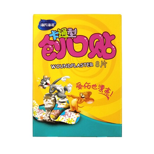 Haishi Hainuo band-aid cartoon type cloth-based elastic type economical super large band-aid baby belly button patch