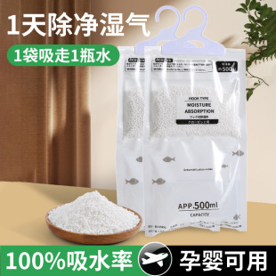 Dehumidification Bag for Humid Weather, Moisture-Proof, Mildew-Proof Desiccant for Indoor Rooms, Dormitories, Students, Hanging Wardrobe Moisture Absorption