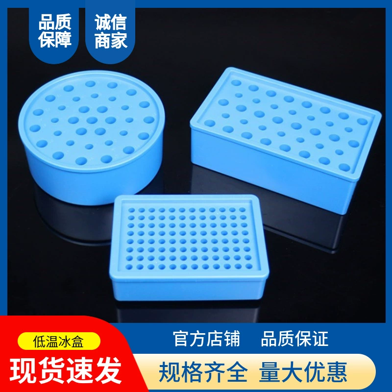Низкотемпературный ледяной ящик лабораторный ледяной ящик с постоянной температурой многоцелевой ледяной ящик с 96 отверстиями Ледяной ящик ПЦР 0,2 1,5 Центрифужная пробирка 2 мл