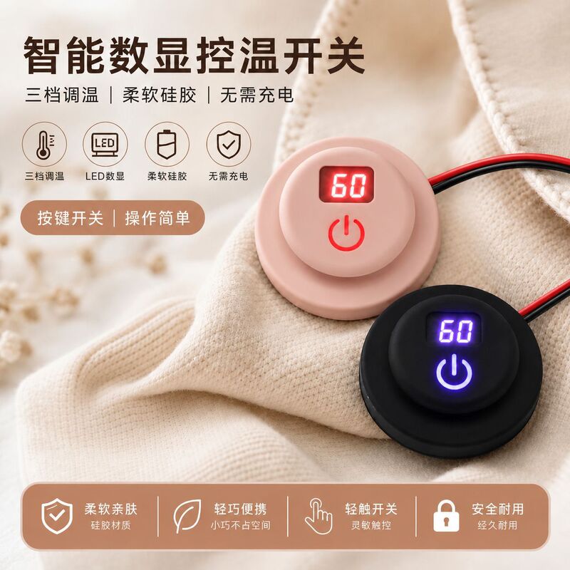 Round intelligent digital display eyelet buckle silicone temperature control switch, rechargeable, three-level temperature adjustment, heating shawl button switch Round intelligent digital display eyelet buckle silicone temperature control switch, rechargeable, three-level temperature adjustment, heating shawl button switch