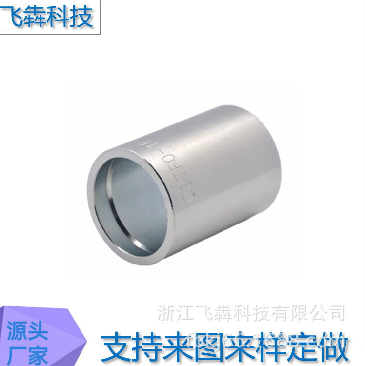 伊顿永华标准液压胶管不锈钢套筒00TF0系列厂家供应