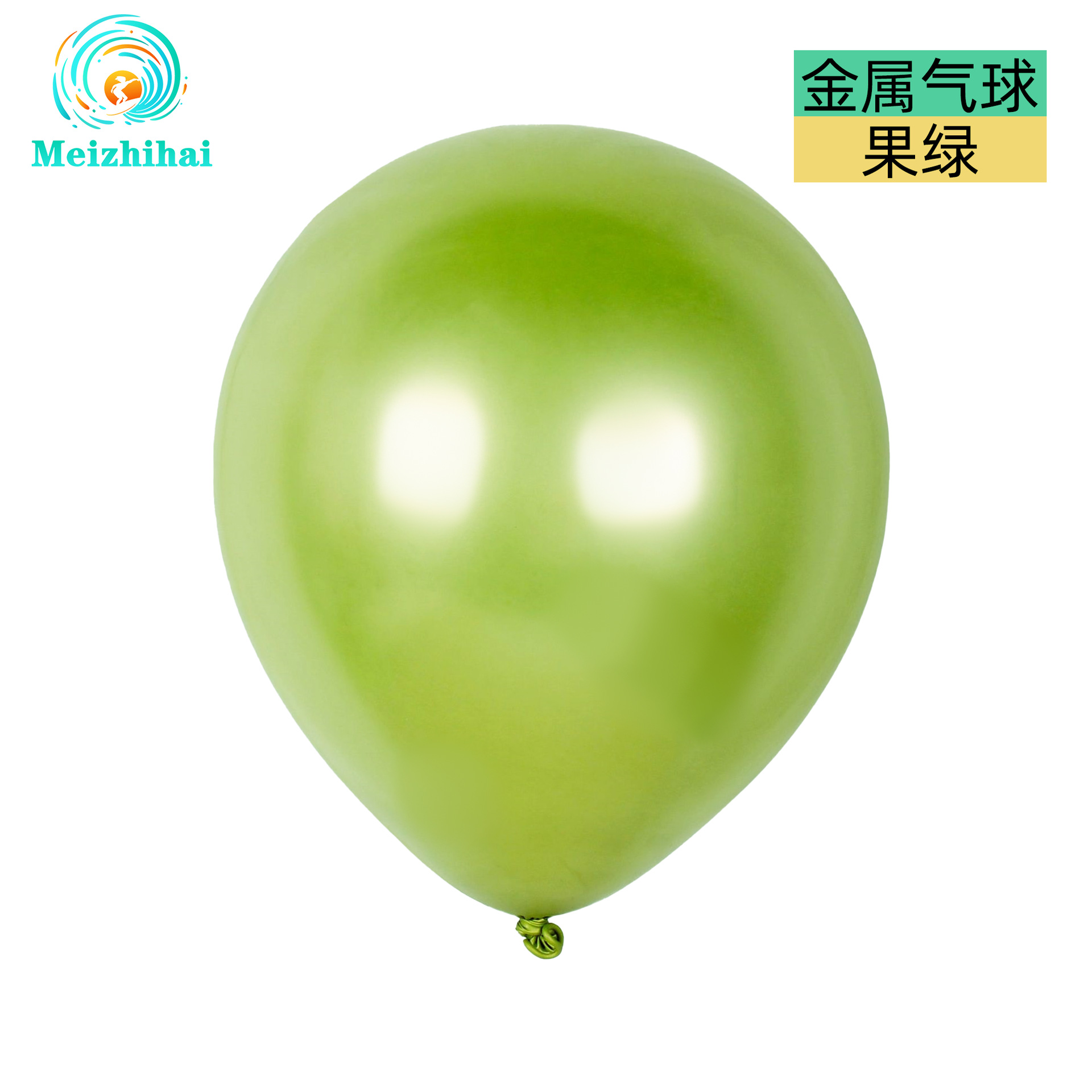 Globos cromados metálicos de 10 pulgadas, personalizables con logo, decoración para eventos