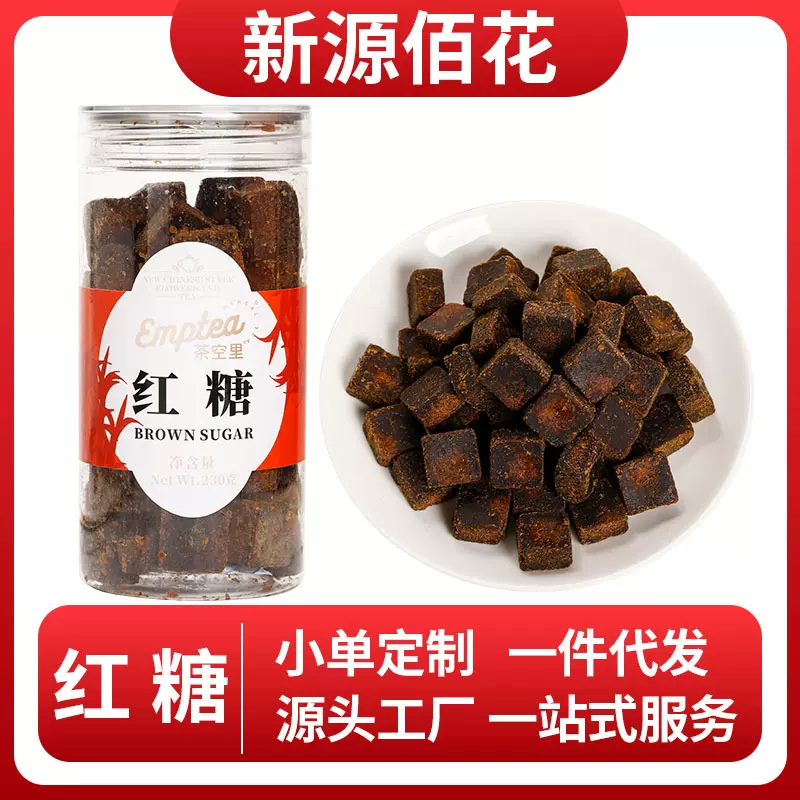 厂家现货批发云南古法瓶装红糖可代发罐装红糖块老红糖姜母黑糖块