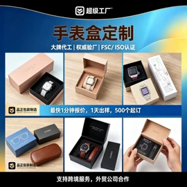 飞机盒;纸盒;其他礼品包装