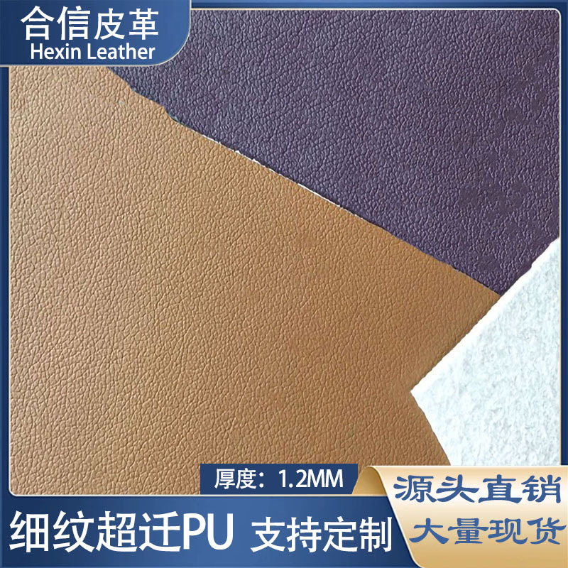 彩色DE43纹超纤PU皮革贴面超纤饰品沙发汽车座椅方向盘箱包鞋材