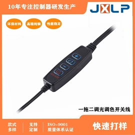 温控开关;灯控制器;其他开关