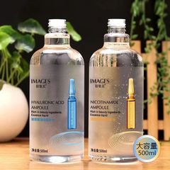 【48時間以内に出荷】イメージ美ニコチン酸アミド潤沢安瓶精華水補水保湿収縮毛穴安