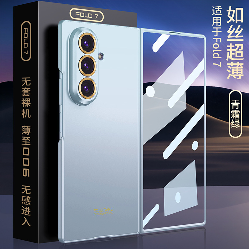 适用三星Galaxy ZFold7手机壳简约折叠如丝超薄壳膜一体防摔硬壳|undefined