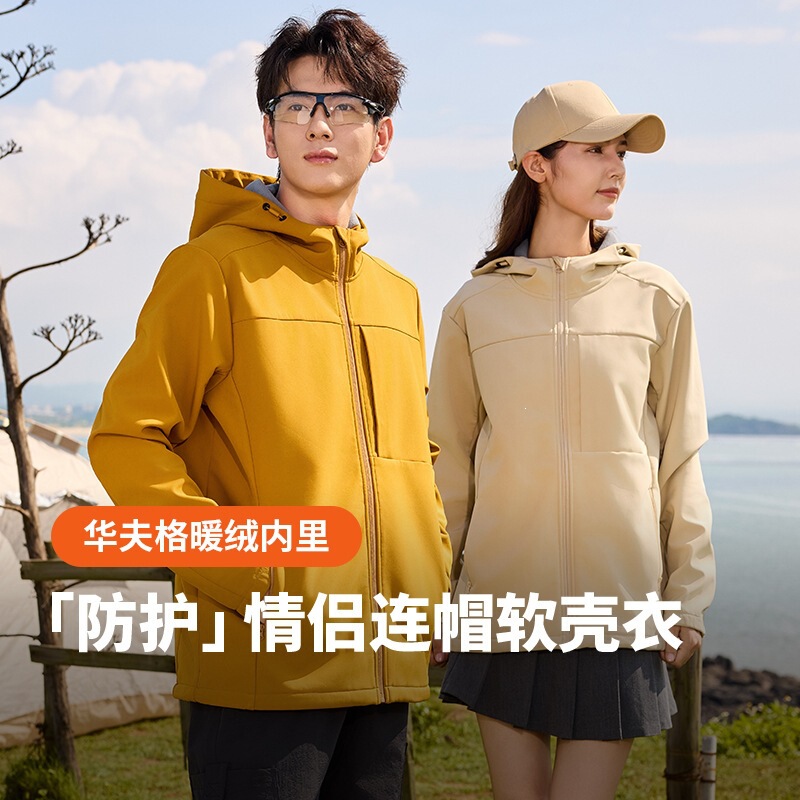 24 Autumn/Winter Outdoor Softshell Jacket for Women, Water-Repellent and Windproof Technology, Lightweight Jacket for Men, Inner Layer for Mountaineering Clothing