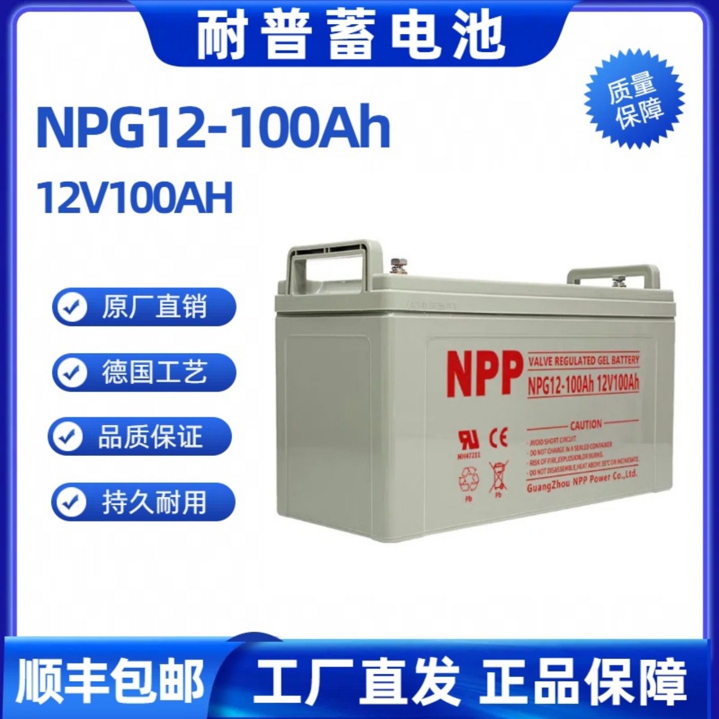 耐普蓄电池12v100Ah 200Ah 150Ah 120Ah 65Ah 55Ah 38Ah 24Ah 7Ah